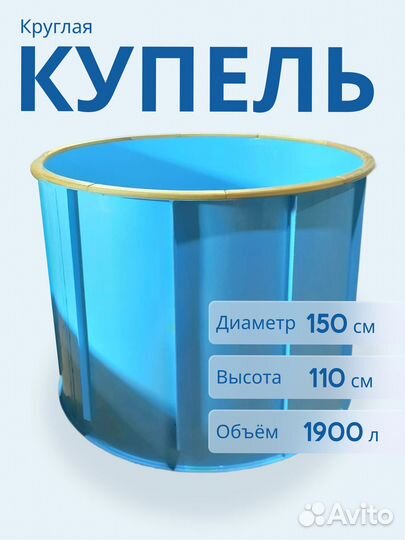 Купель круглая из полипропилена