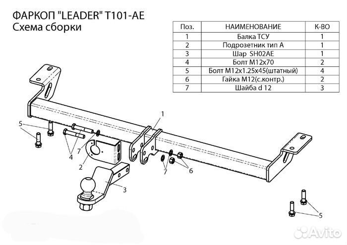 Фаркоп Toyota Rav 4 (Xa2) 2000-2005 + Электрика