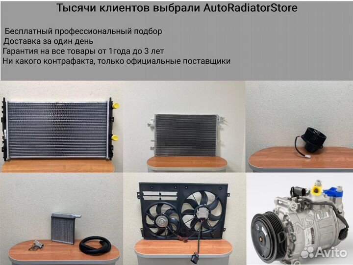 Радиатор Toyota Harrier (XU60) 13-20 / RAV4 (XA30,XA40) 05-19 / Lexus NX 14-21 / Toyota Alphard (H20