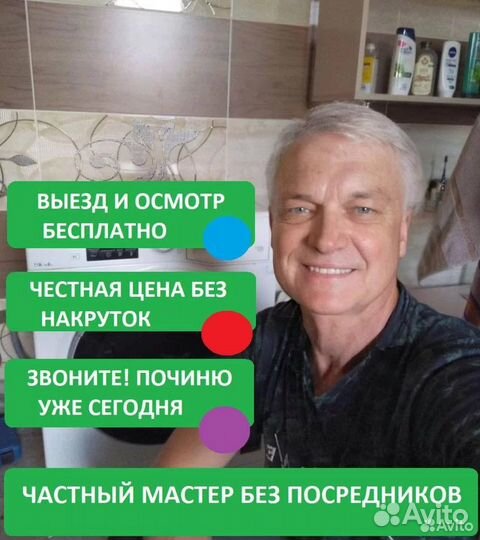 Ремонт Водонагревателей Ремонт Бойлеров Мастер Дом