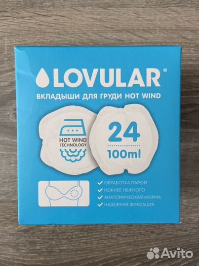 Вкладыши для груди lovular