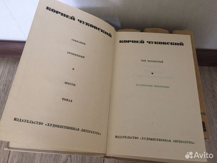 К.И.Чуковский.Собрание сочинений в 6 томах