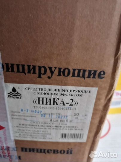 Дезинфицирующее средство