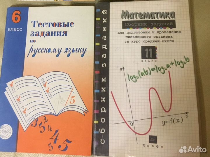 Учебники 6,9,11 кл