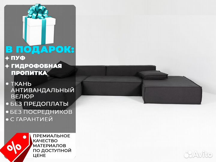 Диван 3200х1600 мм