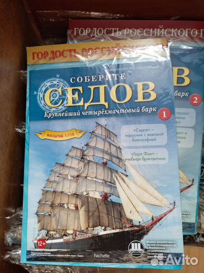 Модель корабля 