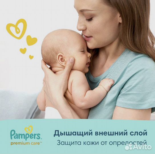 Подгузники pampers premium care 1