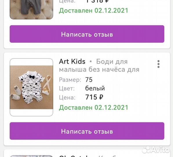 Песочник