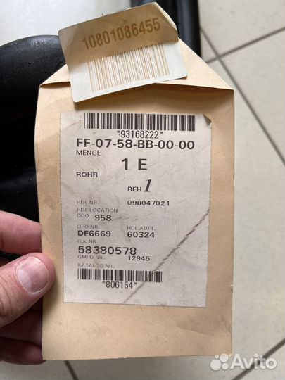 Трубопровод топливной системы opel meriva B