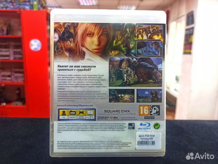 Диск PS3 Final Fantasy 13