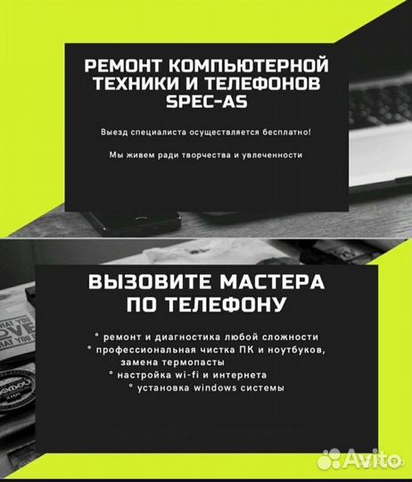 Ремонт диагностика компьютеров