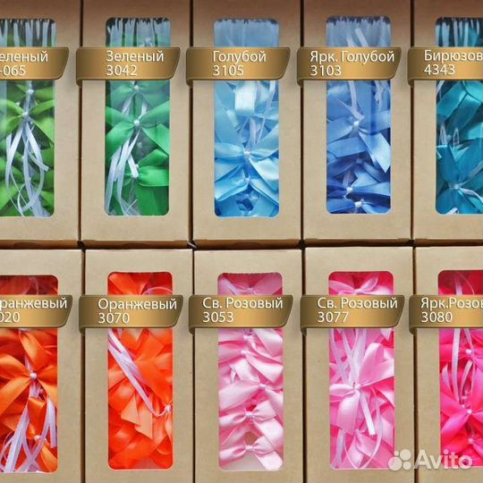 Бантики атласные с завязками и 20 шт набор