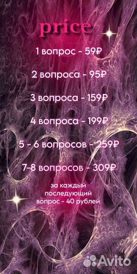 Расклад на картах таро