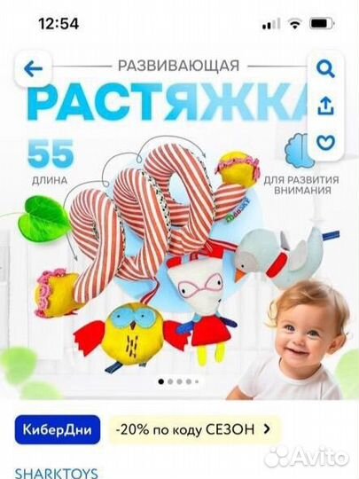 Игрушка растяжка sharktoys