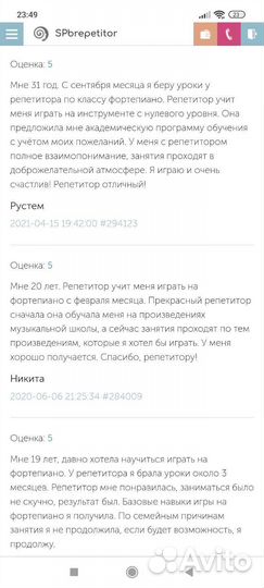 Педагог по фортепиано ул. Дыбенко