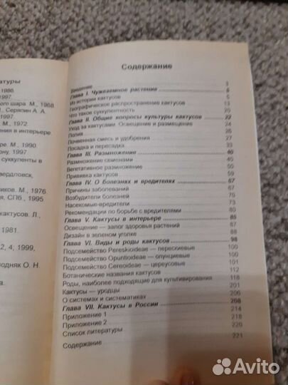 Книги по цветоводству