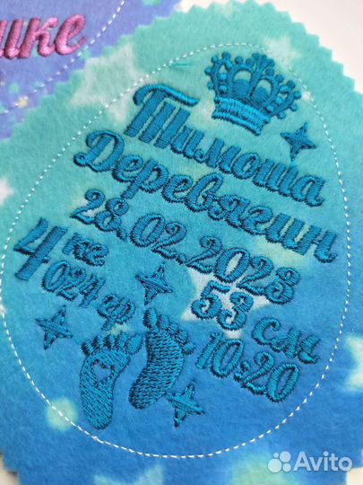 Метрика для новорожденных