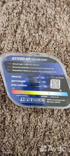 Лампы H7 (комплект)