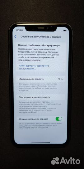 iPhone 11, 64 ГБ
