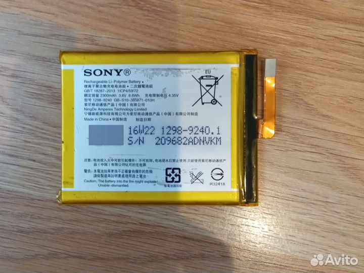 Аккумулятор для телефона Sony Xperia XA1