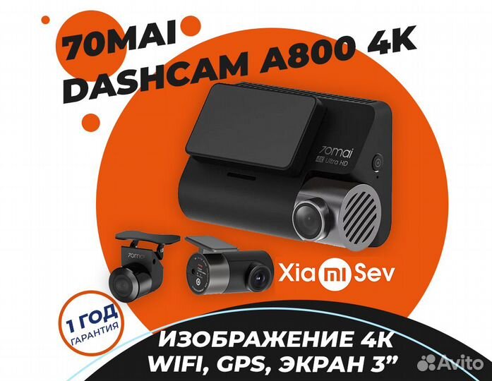 Видеорегистратор Xiaomi 70mai Dash Cam 4K A800