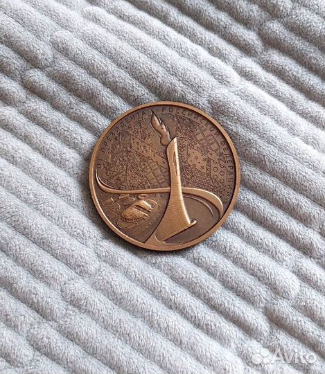 Медаль от президента РФ Сочи 2014