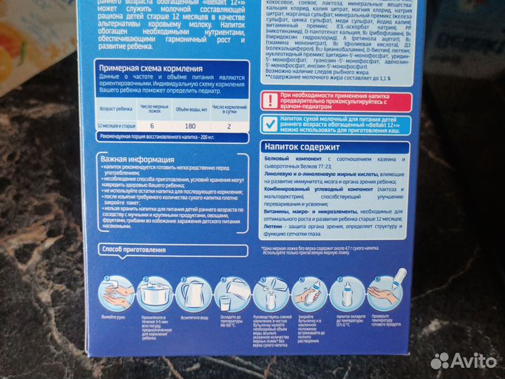 Смесь беллакт 12 напиток сухой 400 грамм