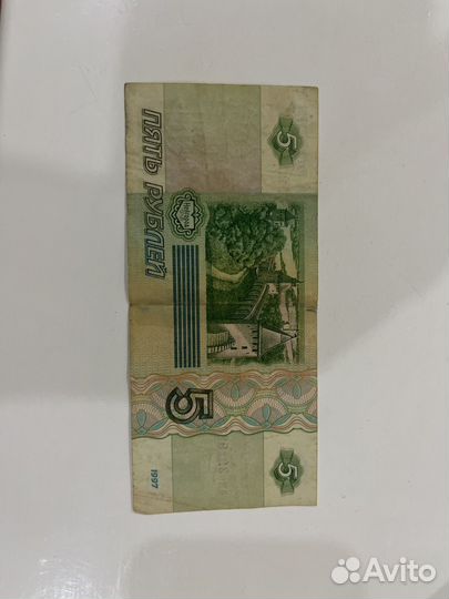 Банкнота 5 рублей 1997 года