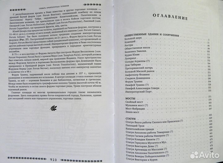 Архитектура Древнего Рима на монетах