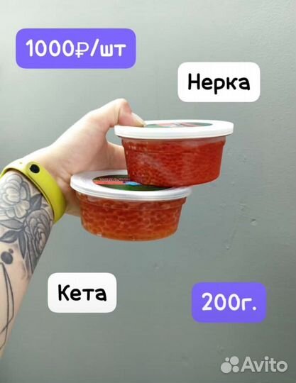 Икра красная