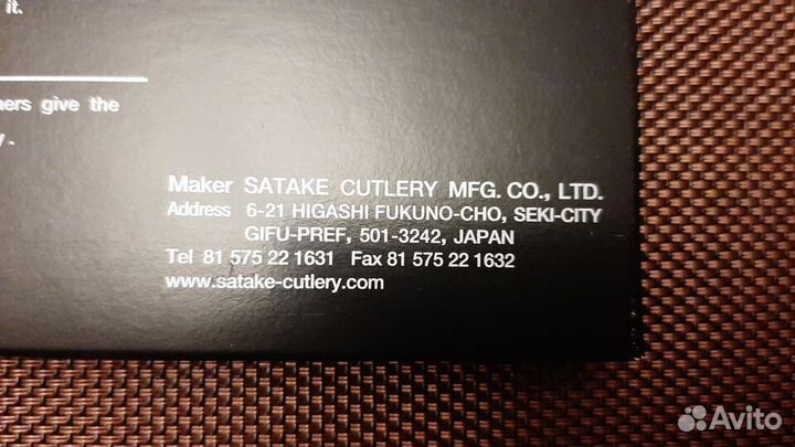 Поварской шеф нож