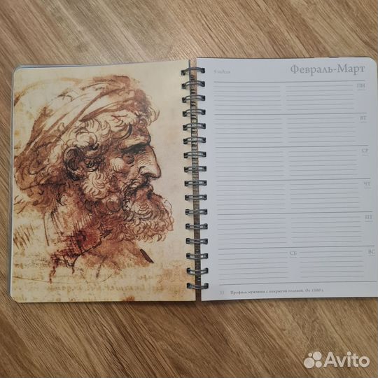 Планер недатированный Leonardo ежедневник