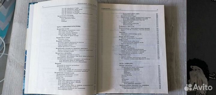 Энциклопедия