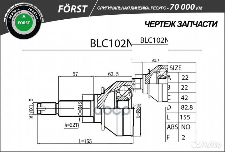 Шрус (шрус наружный B-ring таврия, шевролет лан