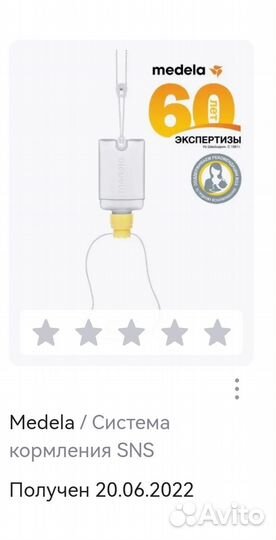 Medela Дополнительная система кормления SNS