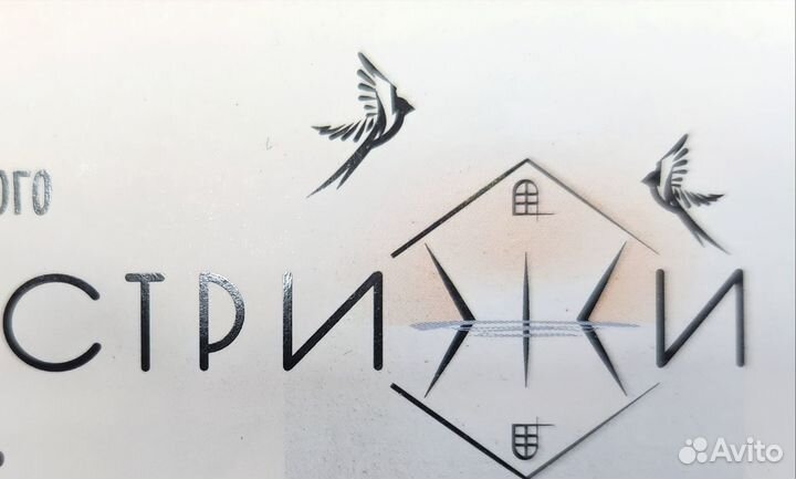 Помощник в питомник