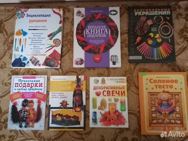 Книги для любителей рукоделия