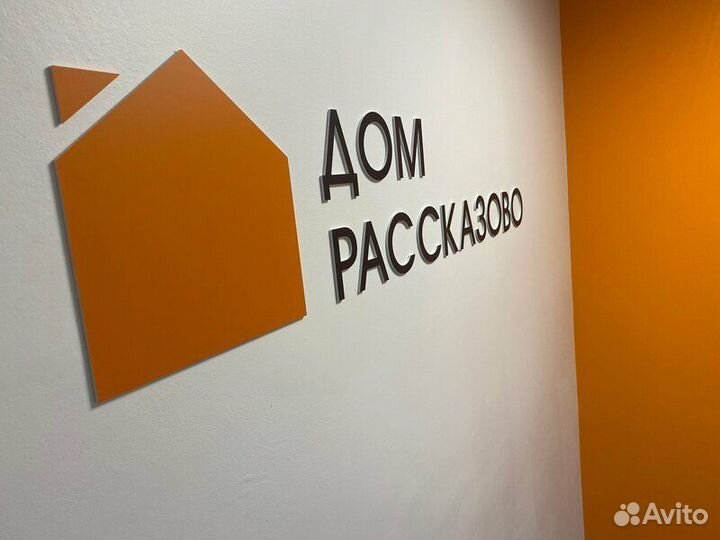 Агентство недвижимости риэлтор