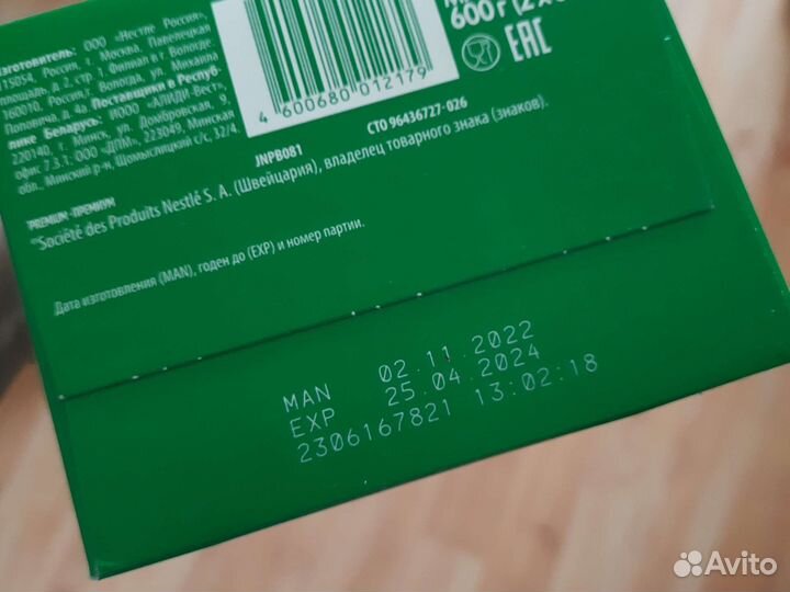 Смесь nestogen 3