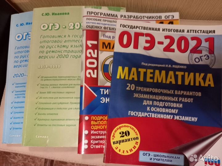 Для подготовки к ОГЭ