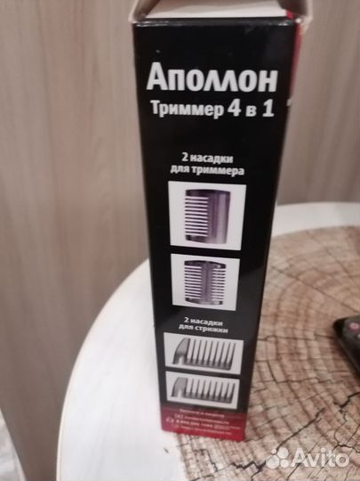 Триммер для бороды и усов