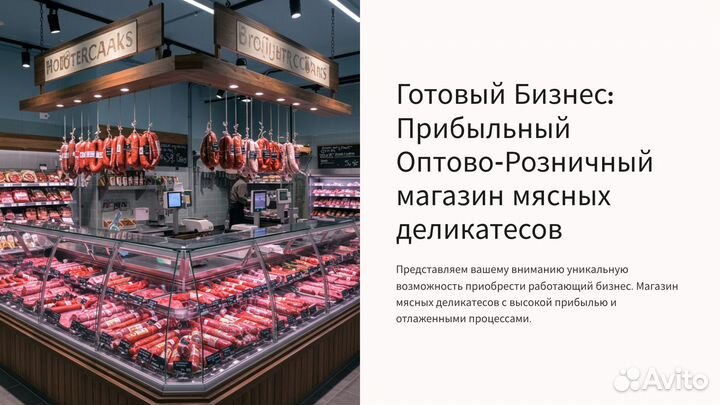 Продам Магазин / Готовый бизнес