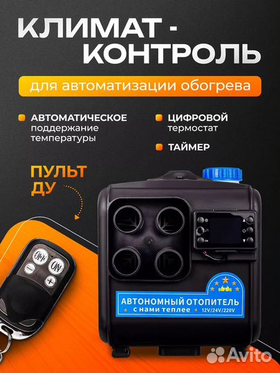 Автономный переносной дизельный отопитель 8 кВт (1