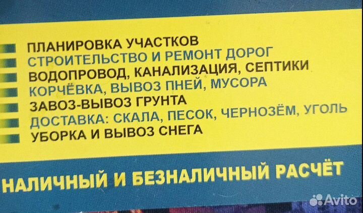 Услуги спцтехники