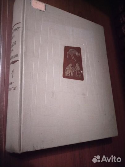 Краткая художественная энциклопедия том 1