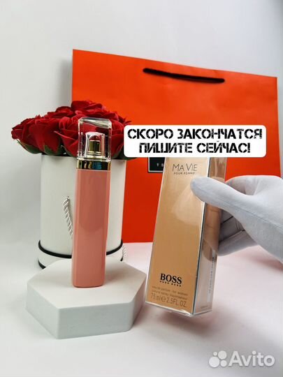 Духи Boss ma vie pour femme