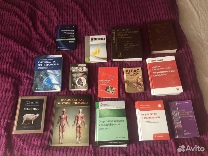 Медицинские книги для студентов мед.вуза
