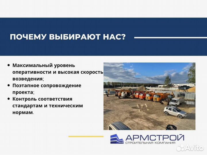 Монолитные работы