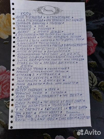 Виниловые пластинки