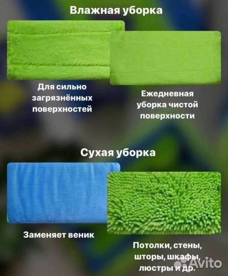 Швабра универсальная гринвей